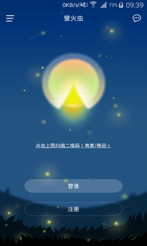 萤火虫分期
