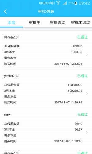 萤火虫分期