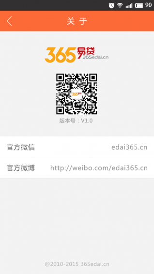 365易贷