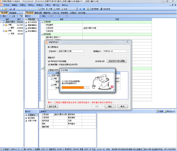 品茗胜算造价软件