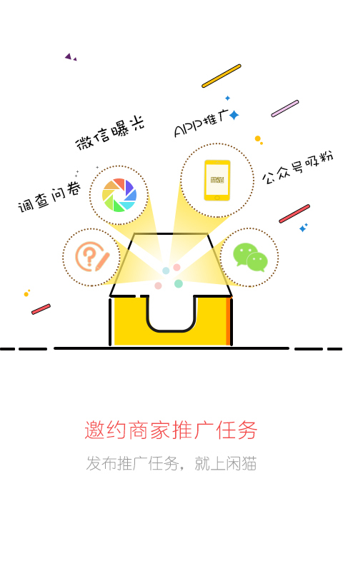 闲猫