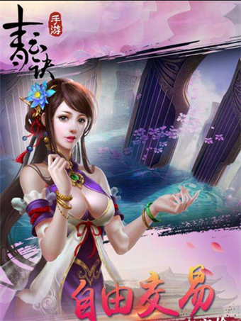 青云诀手游