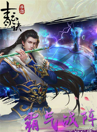 青云诀手游