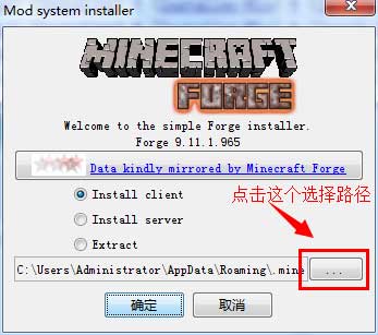 我的世界Forge