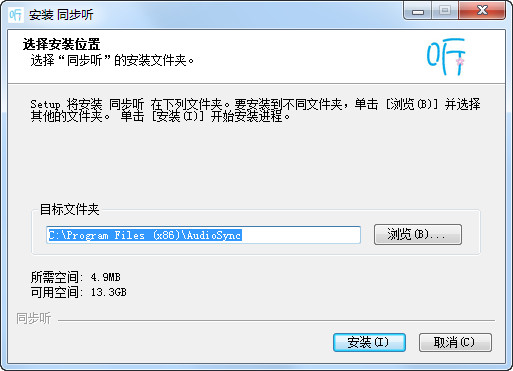 同步听电脑版下载 