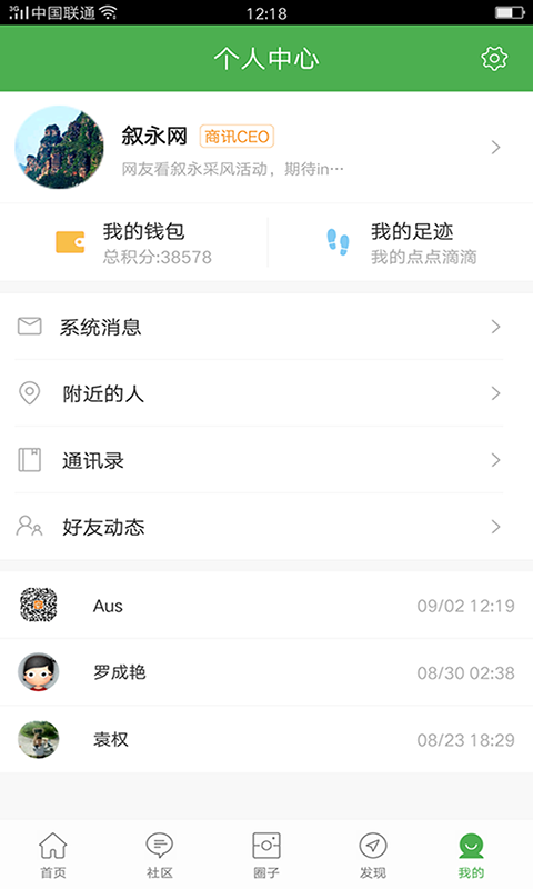 掌上叙永