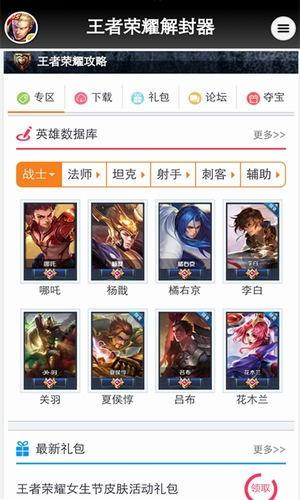 王者解封软件