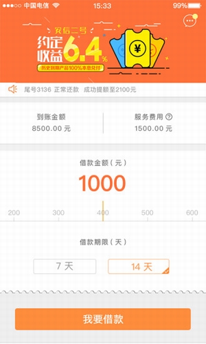 米乐贷app