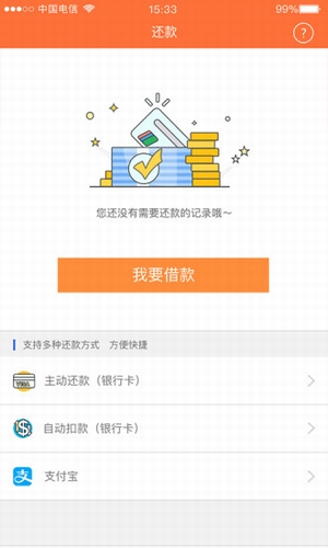 米乐贷app