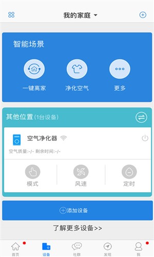 海尔优家电脑版