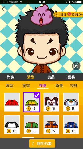 开心狼人杀