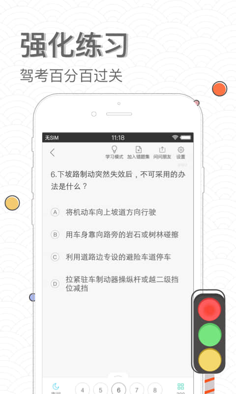 元贝驾考科目四app