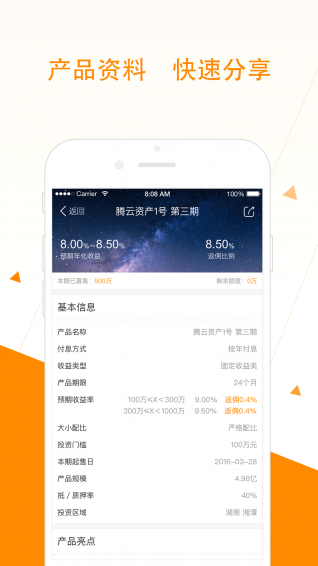 九天理财师app