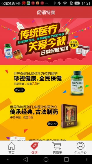 药快到app