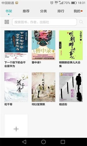 华为阅读电脑版