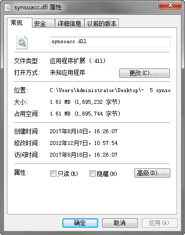 synsoacc.dll文件