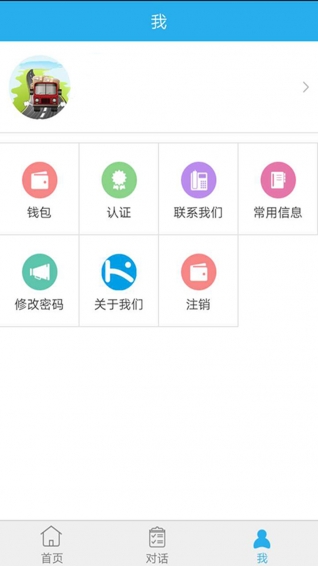 快来运app