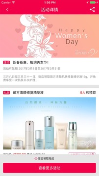 苗方清颜app