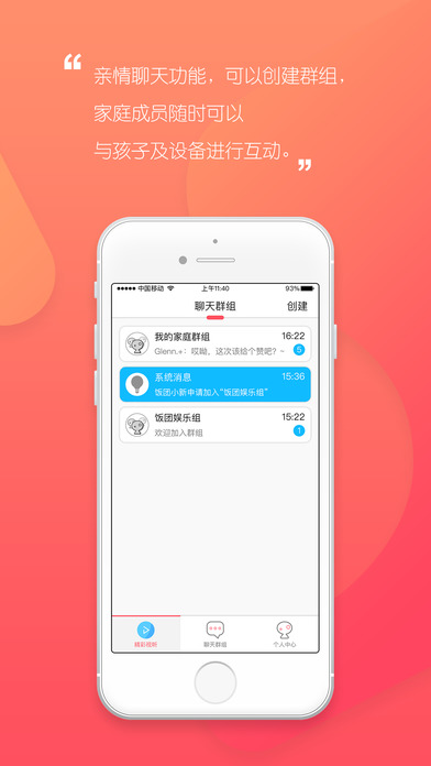 UniToy机器人app