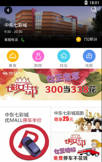优mall