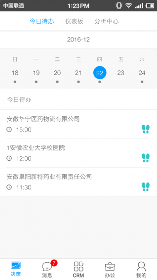 决策易app