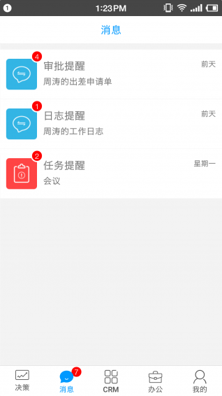 决策易app