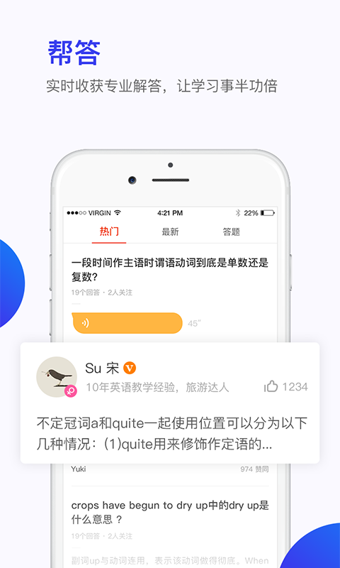 英练帮app