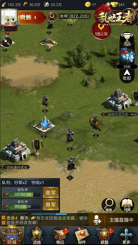 乱世王者防守号怎么玩 乱世王者种田流玩法攻