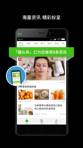 趣头条
