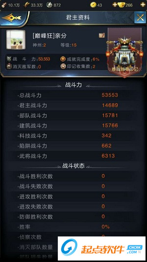 怎么快速增加战力等级 201708211341515966.jpg