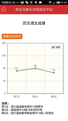 乐培家长app