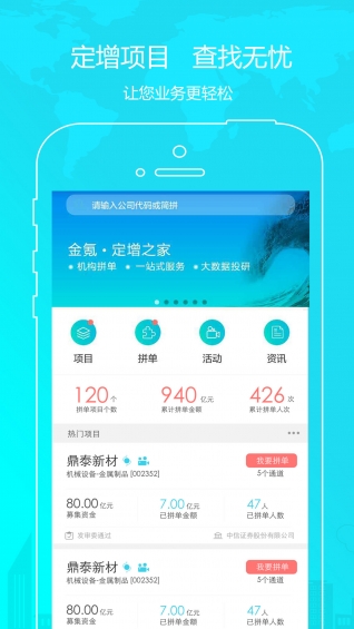 金氪app