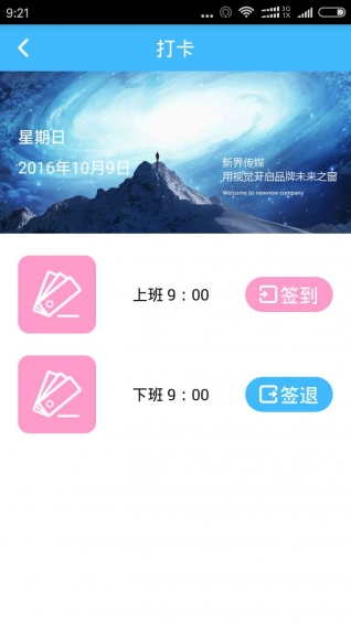 会办app