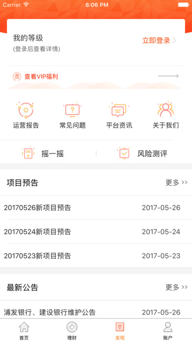 万盈金融