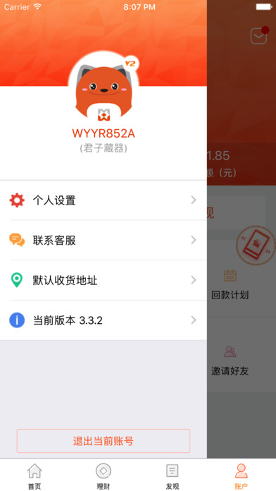 万盈金融