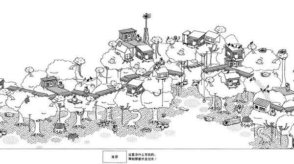藏起来的家伙们