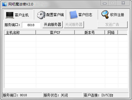 网吧魔法墙 免费版