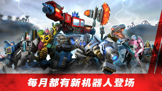变形金刚百炼为战