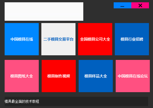 模具学习软件