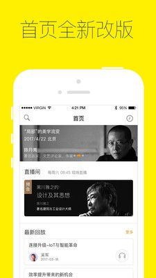 混沌大学app
