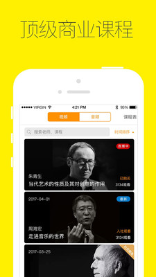 混沌大学app