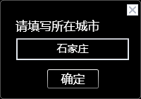 深蓝桌面天气软件