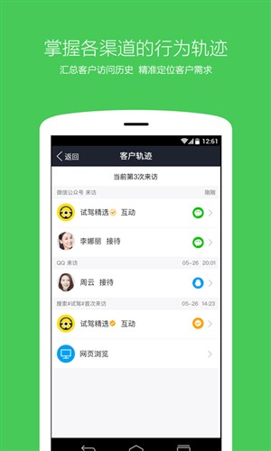 腾讯企点电脑版