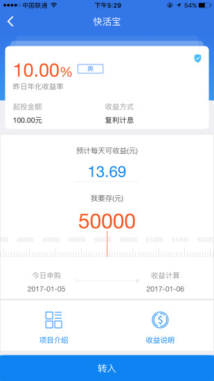 暴风金融app