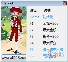 边境之旅六项修改器