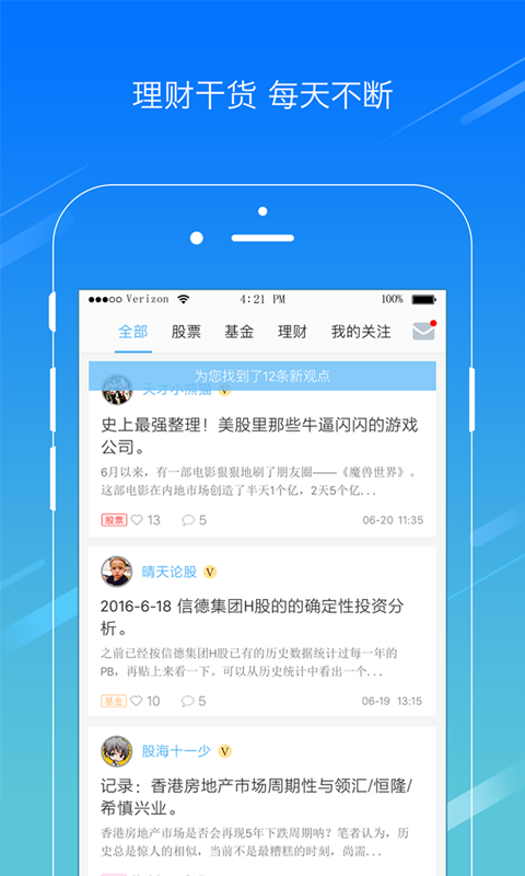 牛角app