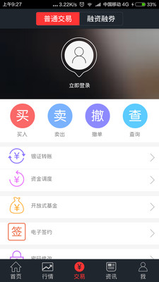 万和财易通