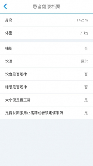 粤健康医生版app