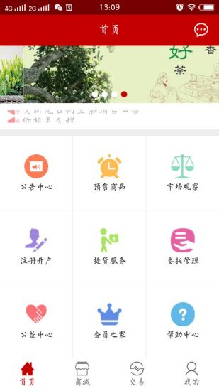 红日商城
