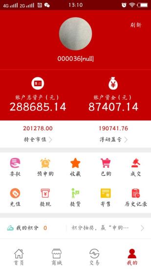 红日商城